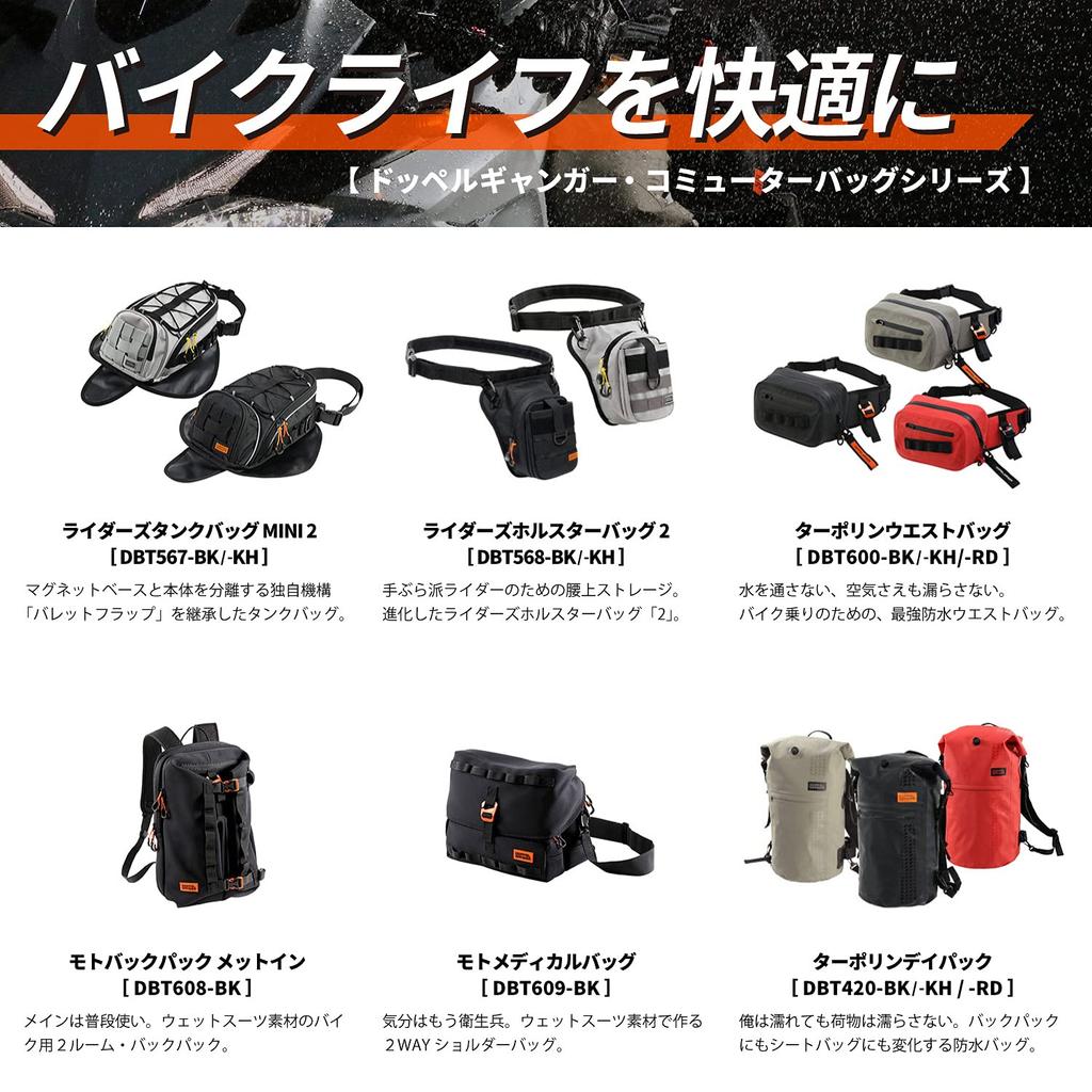 DOPPELGANGER Holster Bag 2 Body Belt Carabiner Rider's [Motorcycle Bag] 1.5L Capacity, Tactical, & Included, DBT568-BK