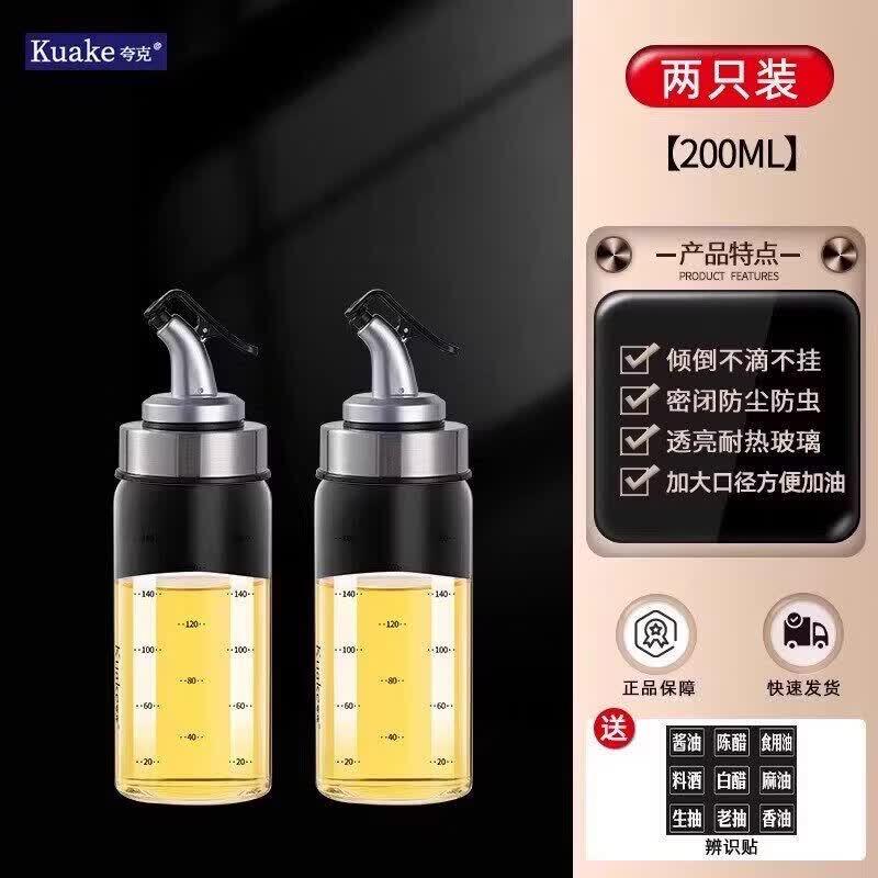 Qiwei Glass Oil and Vinegar Dispenser Bottle