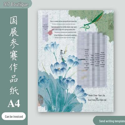 Retro A4 Calligraphy Paper: 50 Thickened Square Grids for Students & Adults