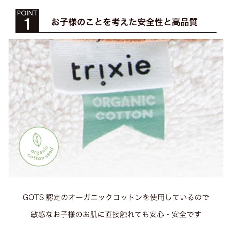 Trixie Hooded Baby Bath Hooded Towel, Large, Towel, Towel, Cute, Animal, Towel, Rabbit, 11-830