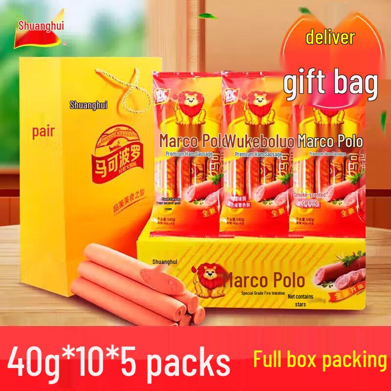Shuanghui Marco Polo Premium Ham Sausage, 5-Bag Pack