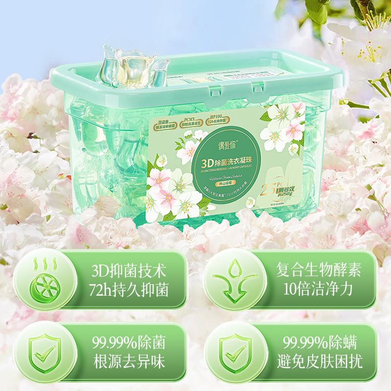 I Love You. Laundry Beads 3D Sterilization, Mite Removal, Stain Removal Laundry Detergent Concentrate, Long-lasting Fragrance Laundry Ball