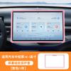 For Leapmotor T03 2024 Car 10.1 Inch Car Central Control Screen Protector Cover Automotive