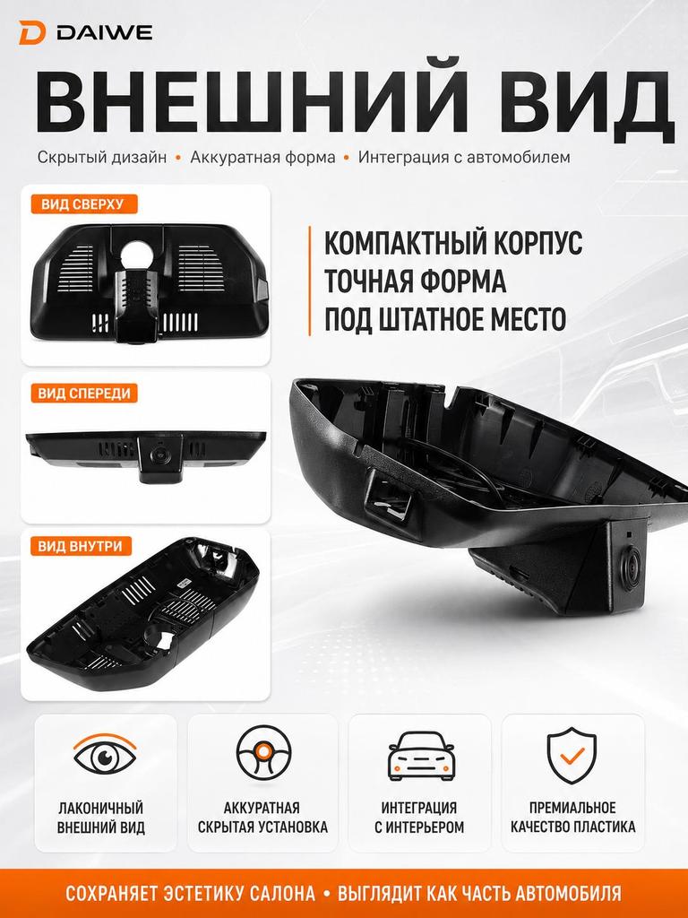 Haval Jolion Dedicated Hidden 4K Car DVR