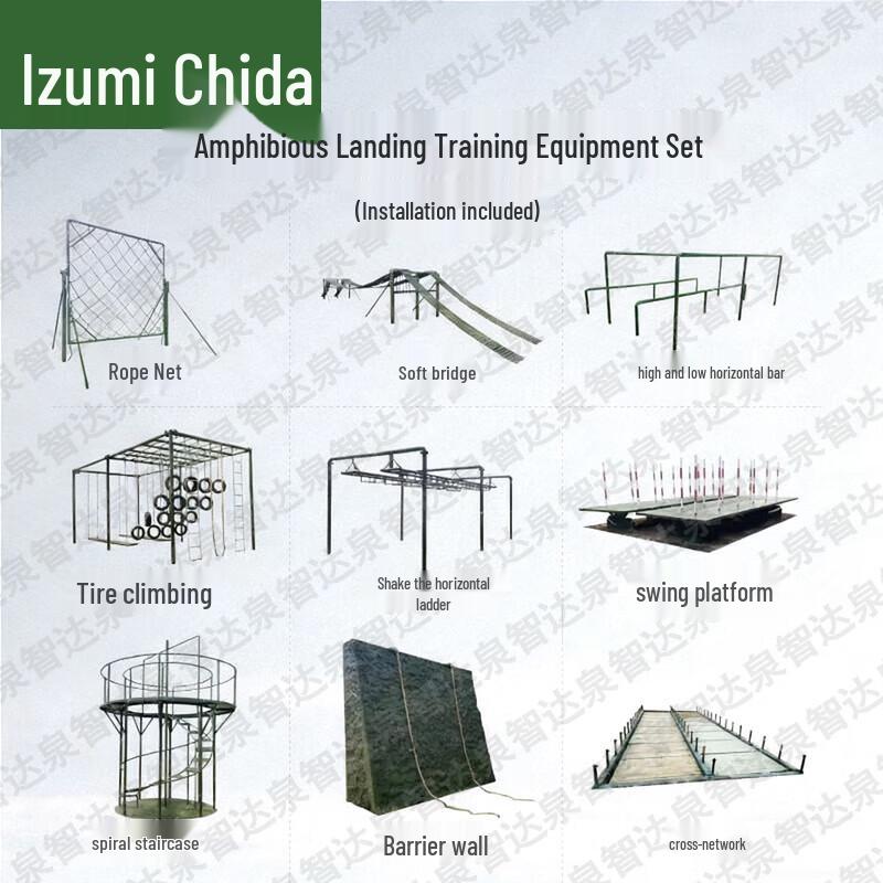 Quanzhida Military & Obstacle Training Gear