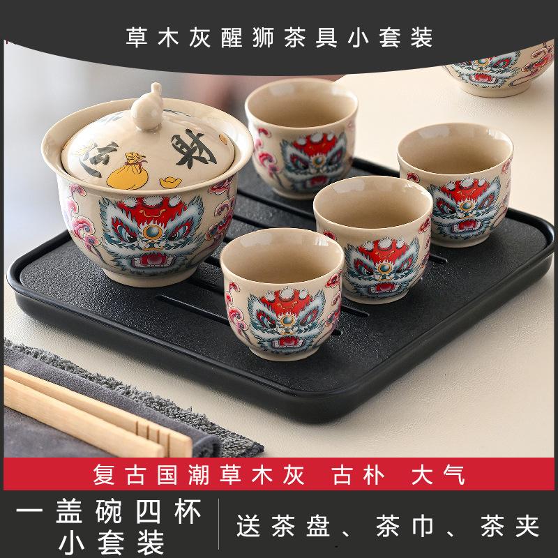 Lion Awakening Ercai Gaiwan Hovering Ceramic Teacup Retro High-End Single Tea Brewer Anti-Scalding Tea Bowl Kung Fu Tea Set