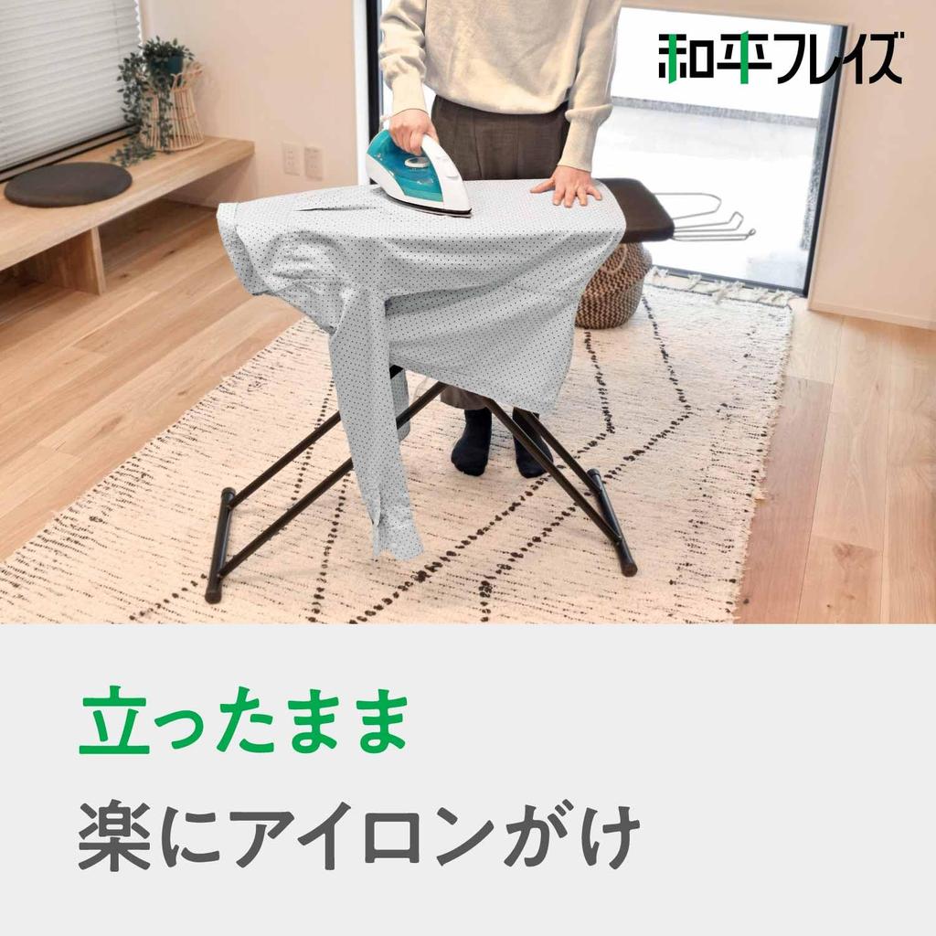 [Amazon.co.jp Exclusive] Wahei Freiz Aluminum Coated Ironing Board, Stand Type, Foldable, 4 Height Adjustments, Black, Style Lab AMJ-0690