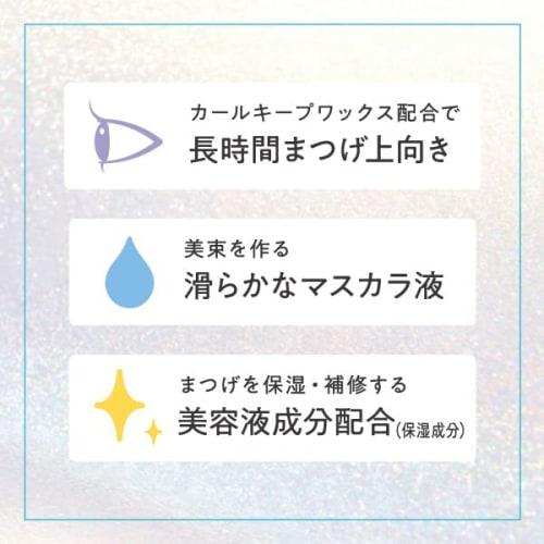 Idol-grade Curly Eyelashes with This One Item [Kingdom Curl Mascara] Waterproof and Resistant To Sweat and Tears Clear Black Eyelashes with a Natural