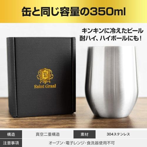 SaintGraal Stainless Steel Tumbler, Vacuum Insulated, Stylish Gift for Father's Day, Birthday, or Any Other Otona. Perfect for Whiskey and Alcohol. (S