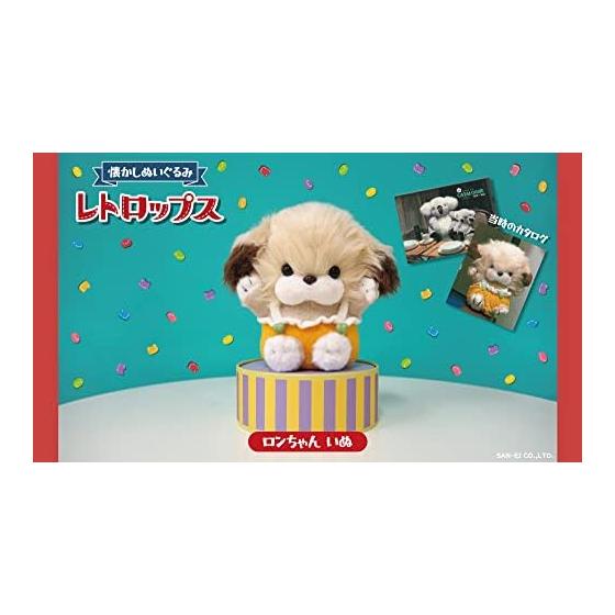 Sanei Boeki Original Plüschtier Retrops Ron-chan Hund B13 x T9 x H16cm Tier