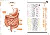 A new textbook on the intestines: A healthy body starts from the intestines