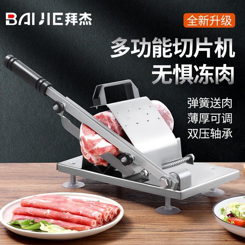 Baijie Manual Stainless Steel Meat Slicer