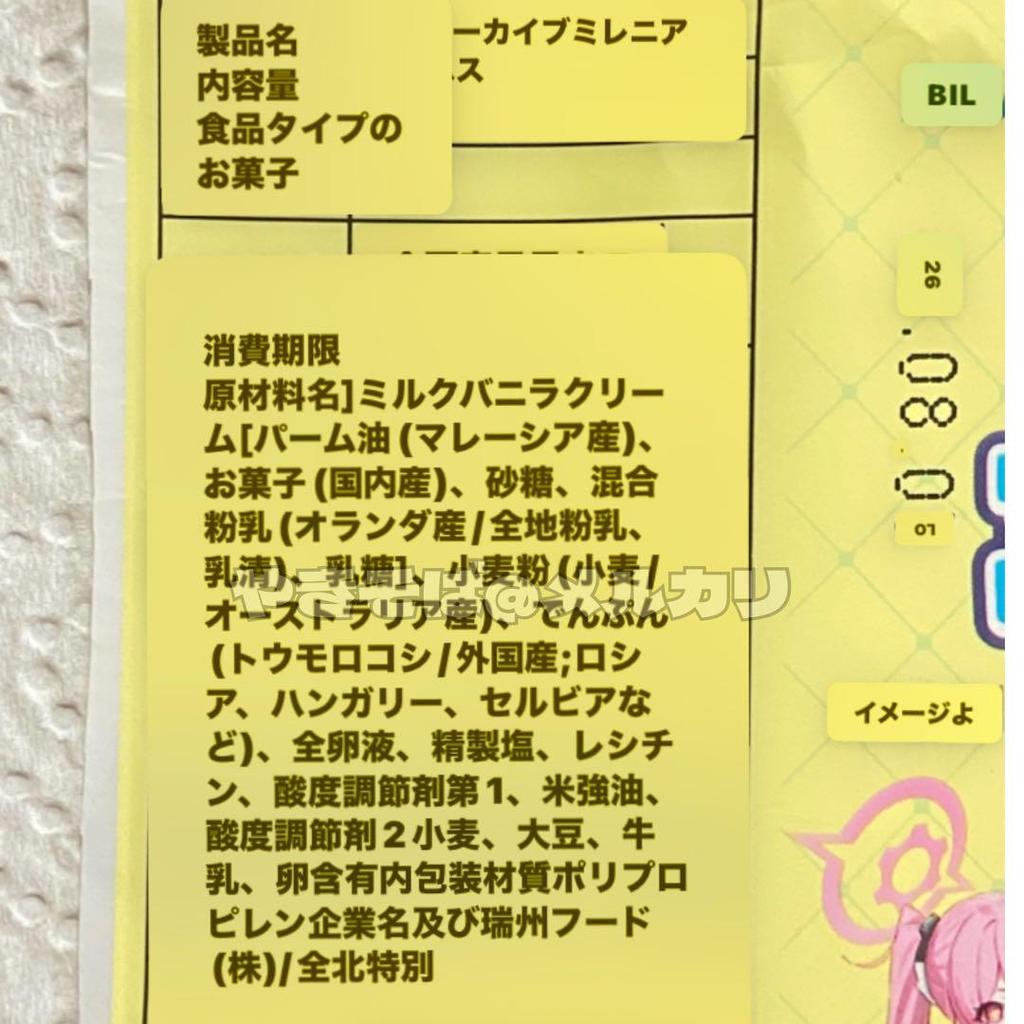 [USED] Blue Archive Wafer Cards, Blue Archive GS25 Collaboration Trading Cards, Box