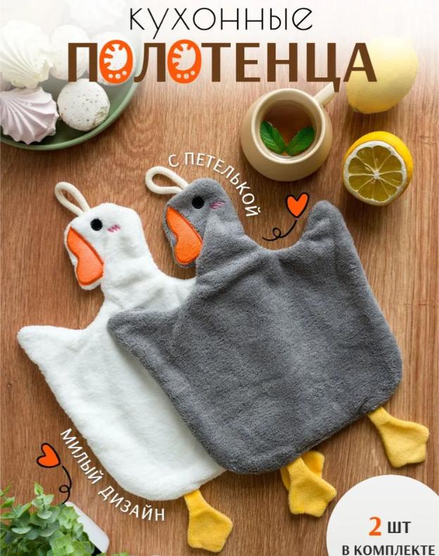 

Домашнее мультяшное полотенце для рук из кораллового велюра с петлей для подвешивания One Size белый