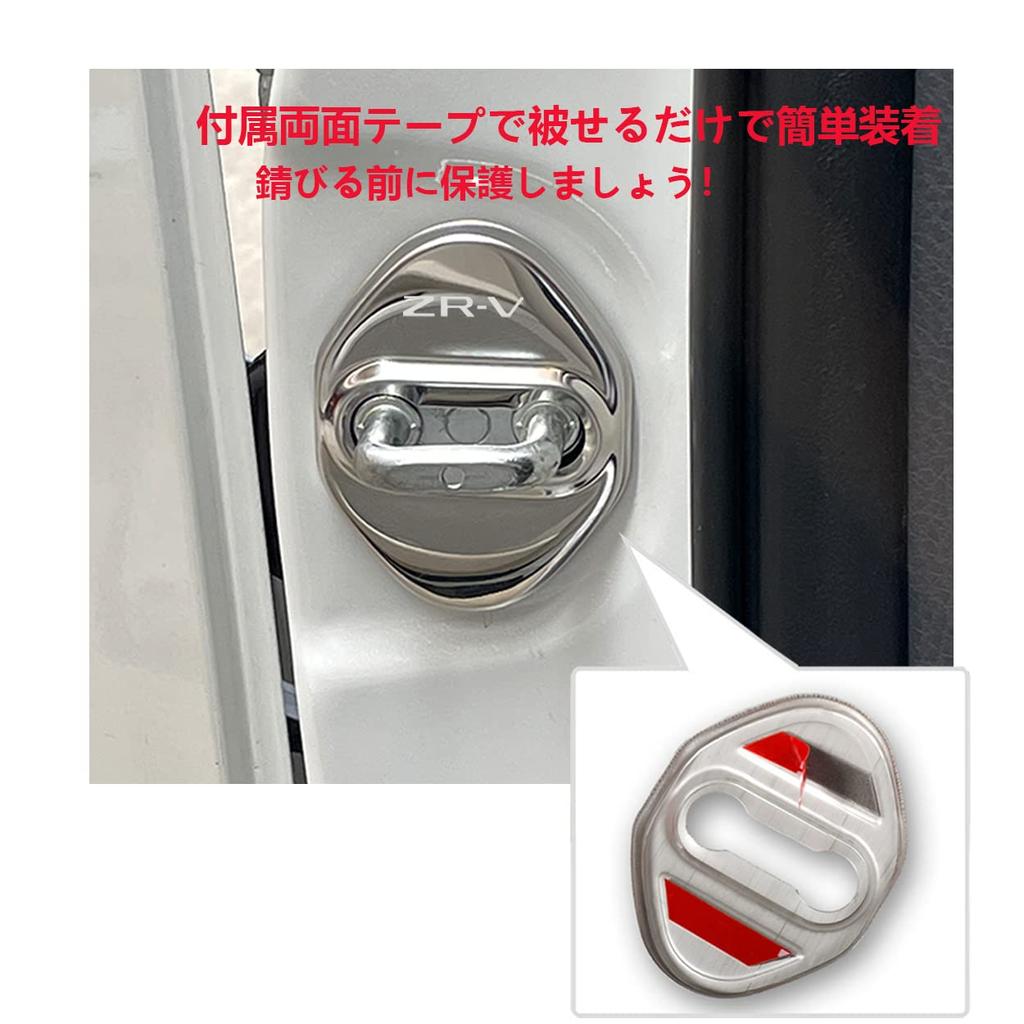 Haoshilianfa Door Striker Covers for New RZ3 RZ4 RZ5 RZ6 RZ Series 2023 Stainless Steel Door Lock Easy Set of 4 Honda's ZR-V/ZR-V (April Onwards),