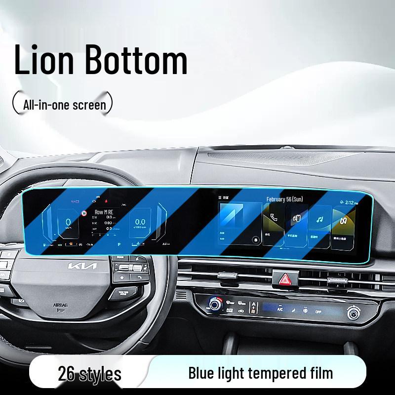 Kia Sportage 2025-2026 Center Console Screen Protector (26 Models)