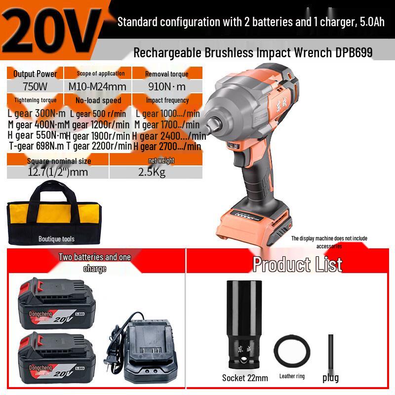 Dongcheng 20V Brushless Cordless Impact Wrench (698N·m) CN plug (adapter included)