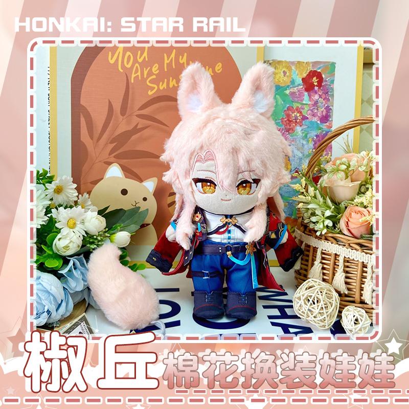 Honkai Star Rail Jiao Qiu Plush Doll 20Cm Cartoon Change Clothes Soft Stuffed Pillow Jiao Qiu Dolls  Diy Toys Holiday Gifts