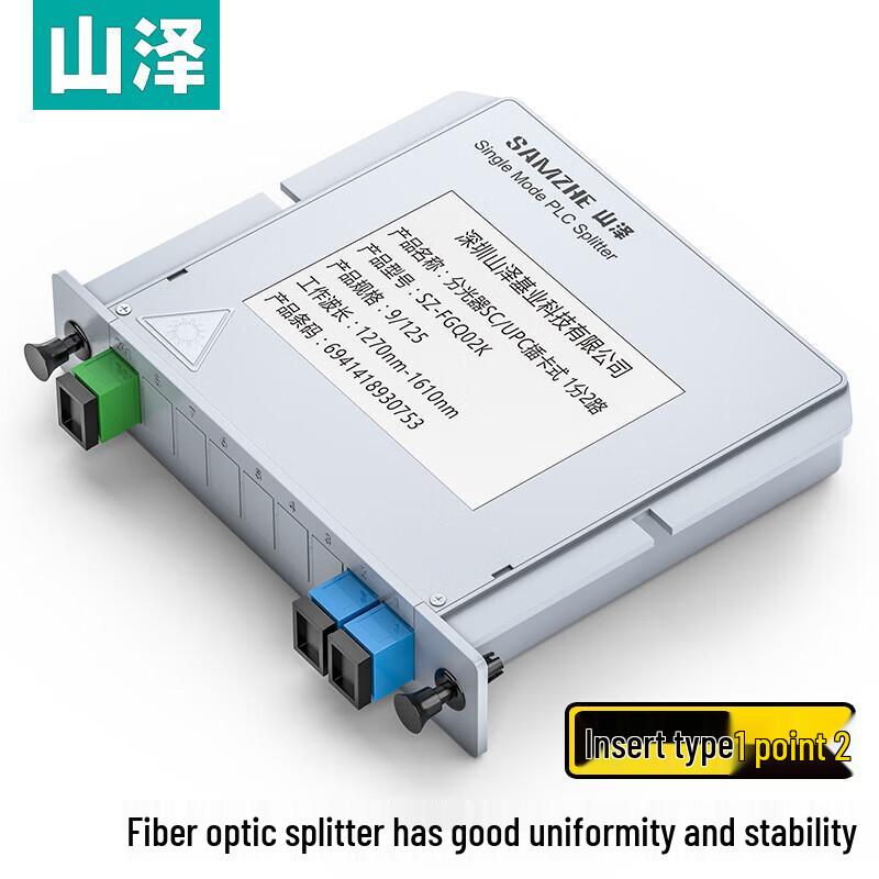 SAMZHE Telecom Grade 1x2 Single Mode Fiber Optic Splitter