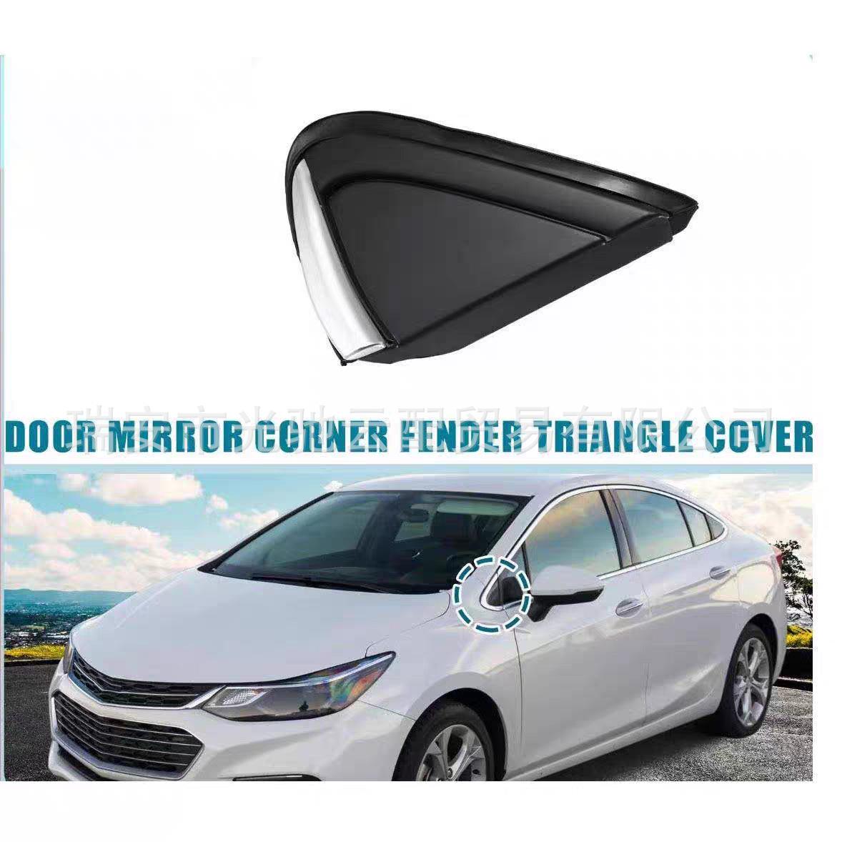 Chevrolet Cruze 17-19 Front/Rearview Mirror Triangle Mudguard Cover 84106816 Driver Side - Left