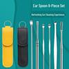 6-Piece Spiral Earwax Cleaner Set with Leather Case