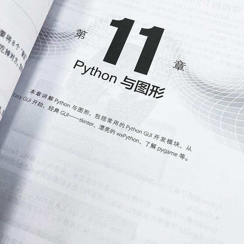 Python Programming: From Beginner To Master (Essential Edition)