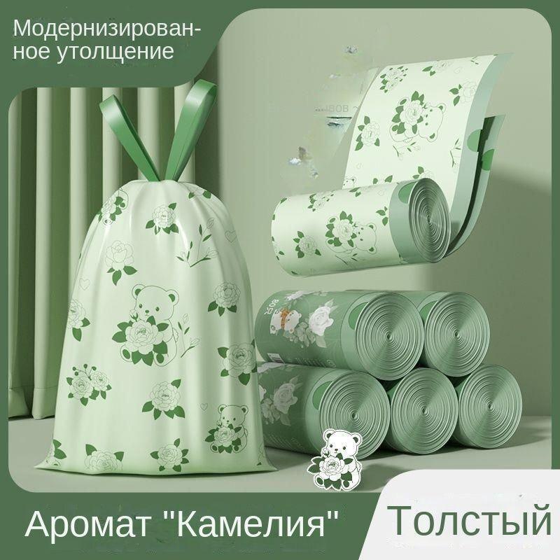Thickened Drawstring Garbage Bags Household Trash Bags with Drawstring Closure Durable Tear Resistant and Easy to Carry Suitable for Home Use One Size