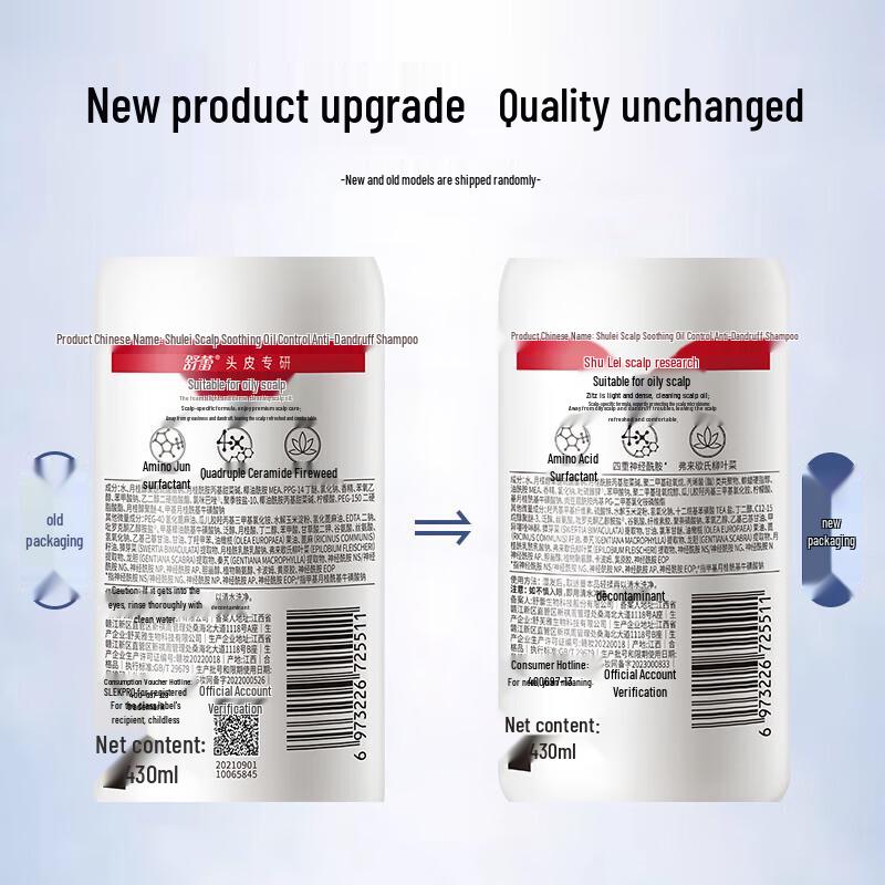 Shu Lei PRO Amino Acid Anti-Dandruff Oil Control Shampoo