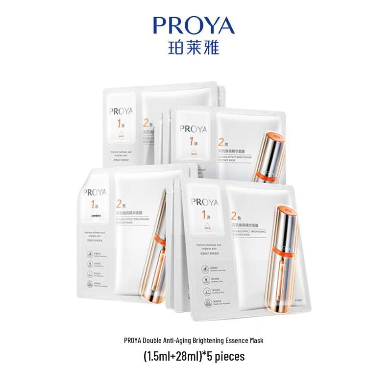 PROYA Mască Luminoasă Dublu-Antioxidant în Doi Pași