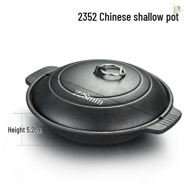 Китайская чугунная неглубокая кастрюля San Jia Long