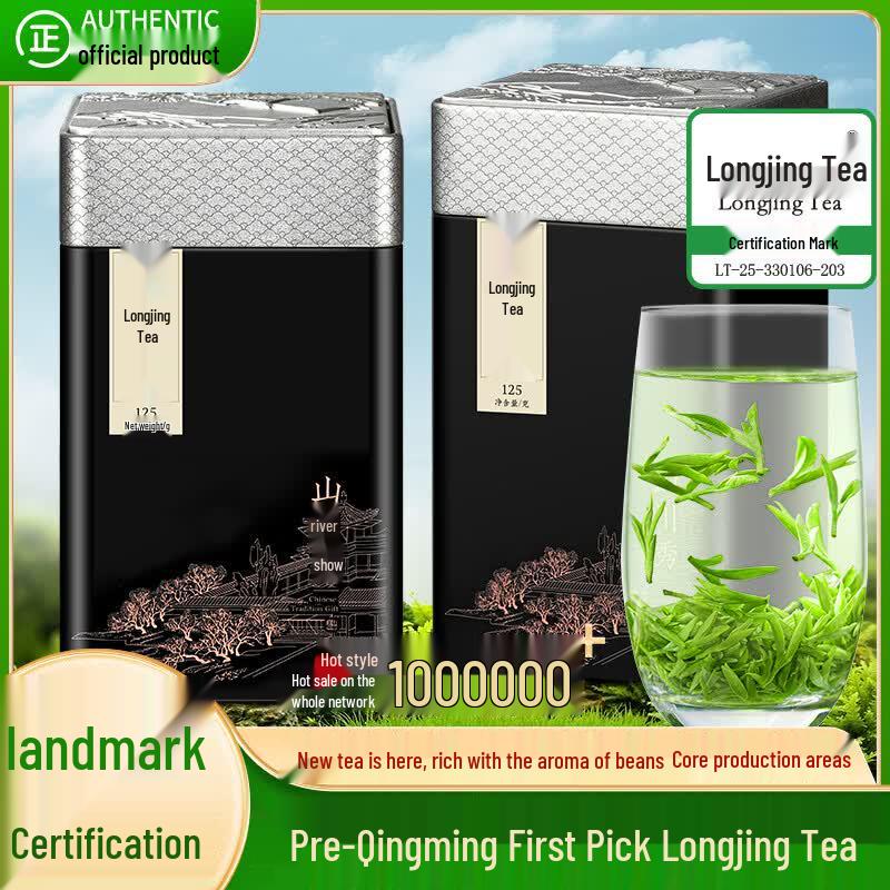 Tianxi 2026 New West Lake Longjing Green Tea