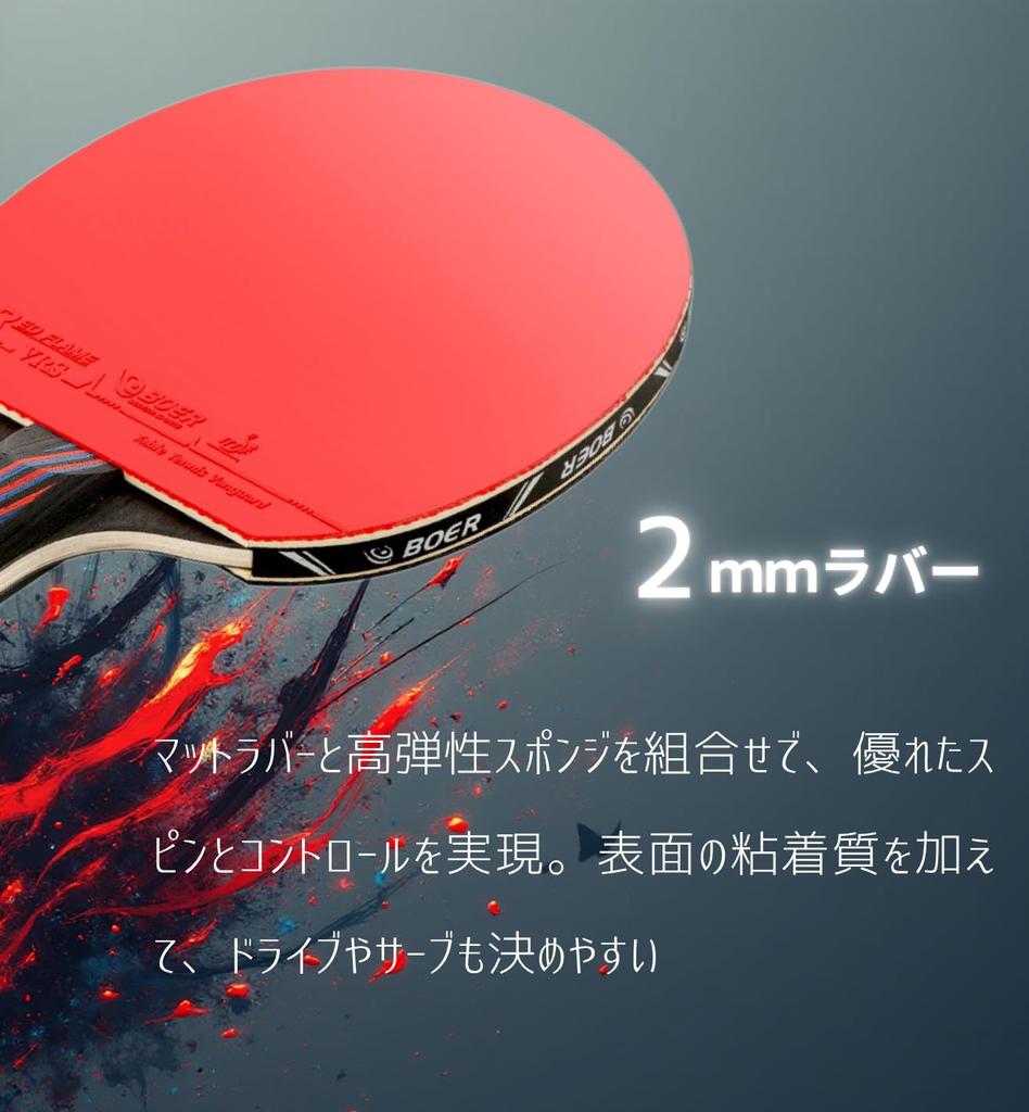Table Tennis Matte Orange Poplar Authentic Carrying Case For Beginners To Intermediate Perfect Gift Racket, Rubber, High-Resilience Sponge, 7-Ply