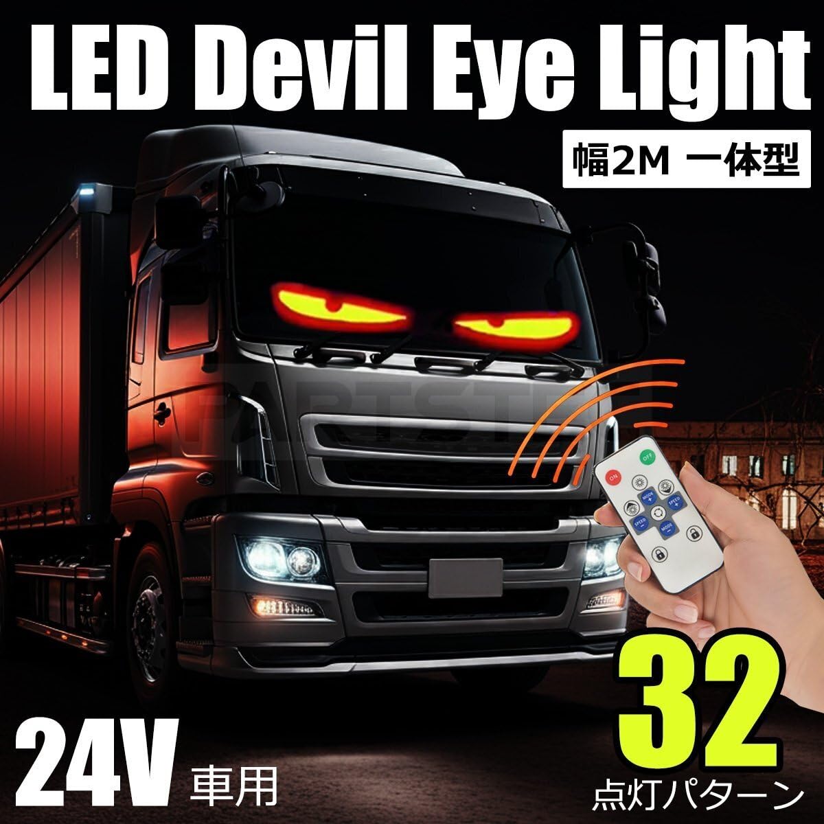 

MOTOR POWER 24V Truck LED Thin Screen Devil Eye Light Front Flexible 200cm x 17cm with Remote Cigarette Lighter Red and Black Electrical Custom