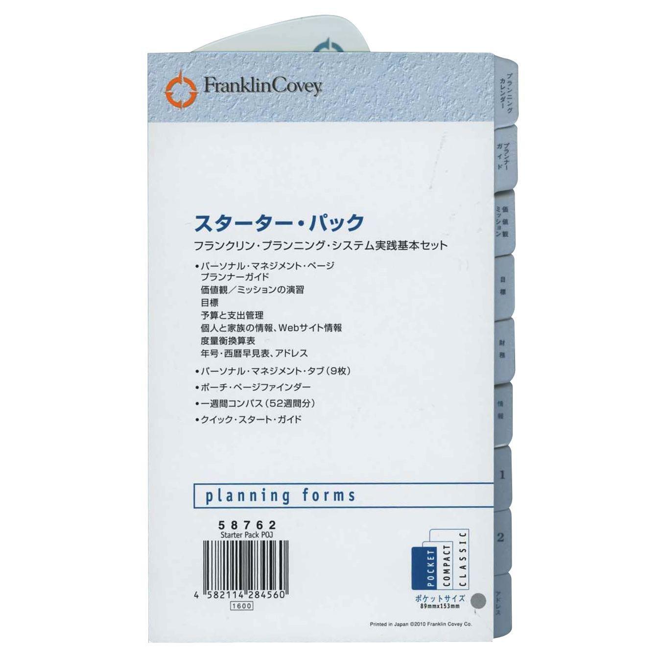 

Система-органайзер стартового набора карманного размера, сменный блок 58762