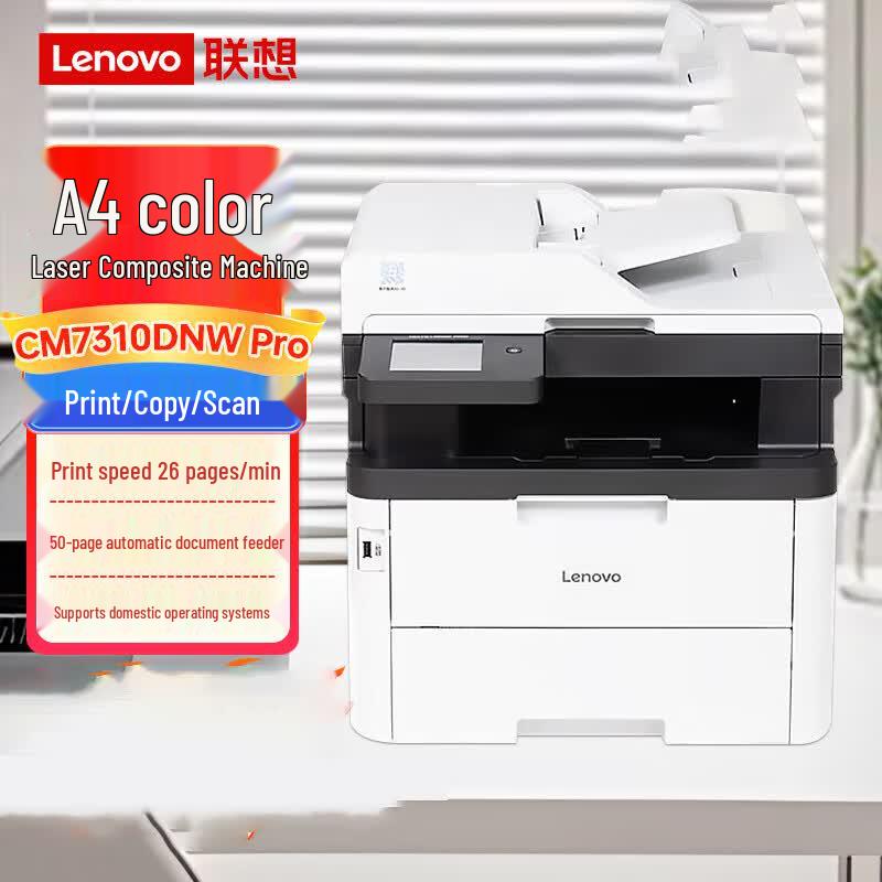 

Lenovo CM7310DNW Pro A4 Color Laser Multifunction Printer CN plug (adapter included)