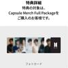 [USED] BTS FESTA Capsule March Full Package Purchase Bonus Trading Card Jungkook