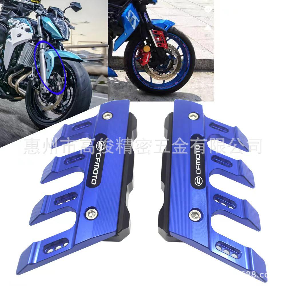 CFMOTO ST Papio CF650/CF250/CF400 Front Fender Protector CNC Aluminum Alloy