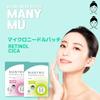 MANYMU Microneedle Patch Retinol Hyaluronic Acid Patch Eye Care Needle Eye Pack MANYMU Microneedle Patch Retinol 2 Patches (2 Patches) / Under-Eye