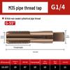 Tiangong Cobalt-Enhanced NPT G1/4-1/2 Water Pipe Thread Taps
