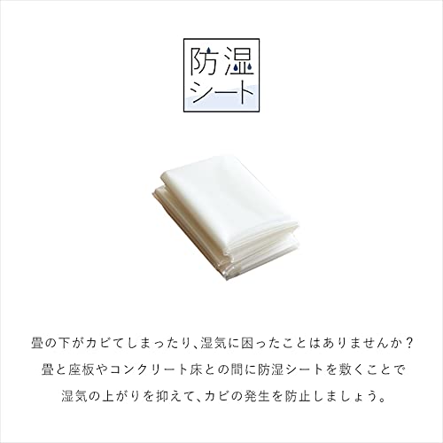 Kohin Japanese-made Moisture-proof Sheet for Under Tatami Mats, "For 8 Tatami Mats," Approximately 1m Wide X 3.8m Long X 4 Sheets Included.