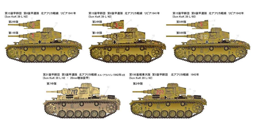 Academy Scale German Wehrmacht Panzer III J North African Front Plastic Model Kit 13531 1/35 Ausf.