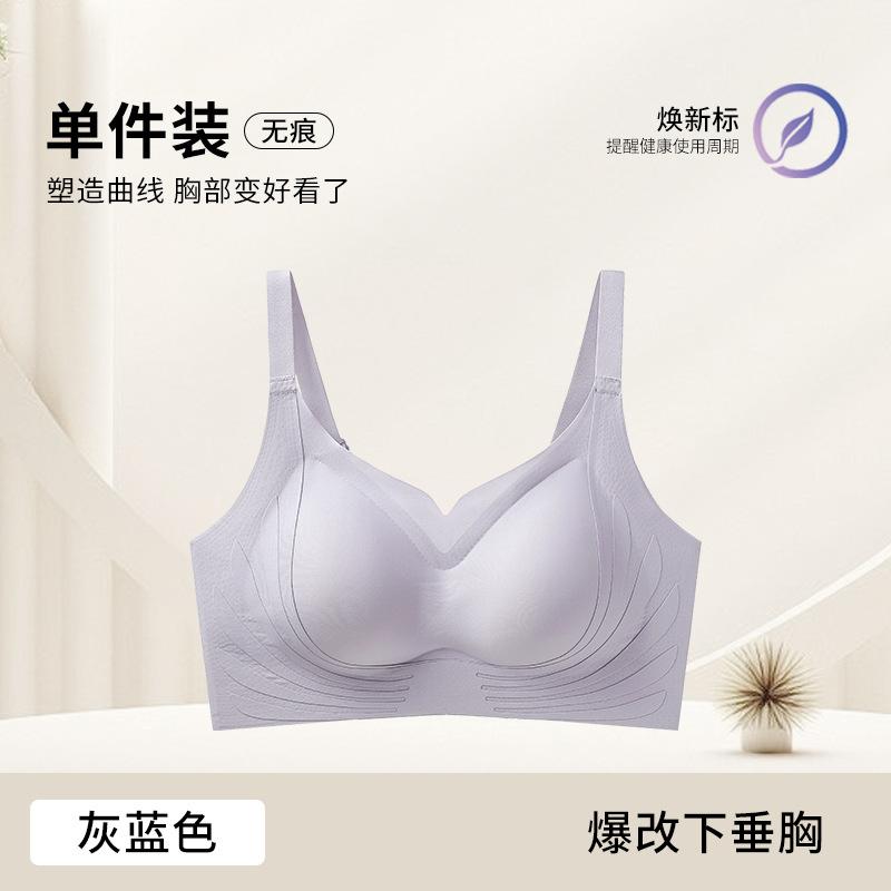 

Traceless breast lift, upper support, anti-sagging, non-empty cup, comfortable shaping, no steel ring BC cup bra cover m [34/75bc 45-52.5kg]