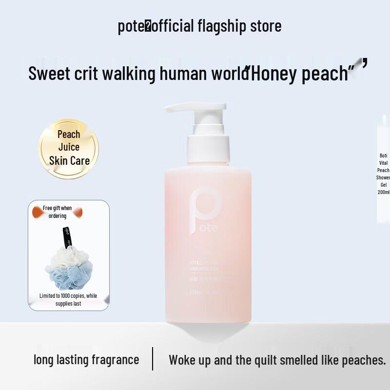 Baite Peach Scented Shower Gel