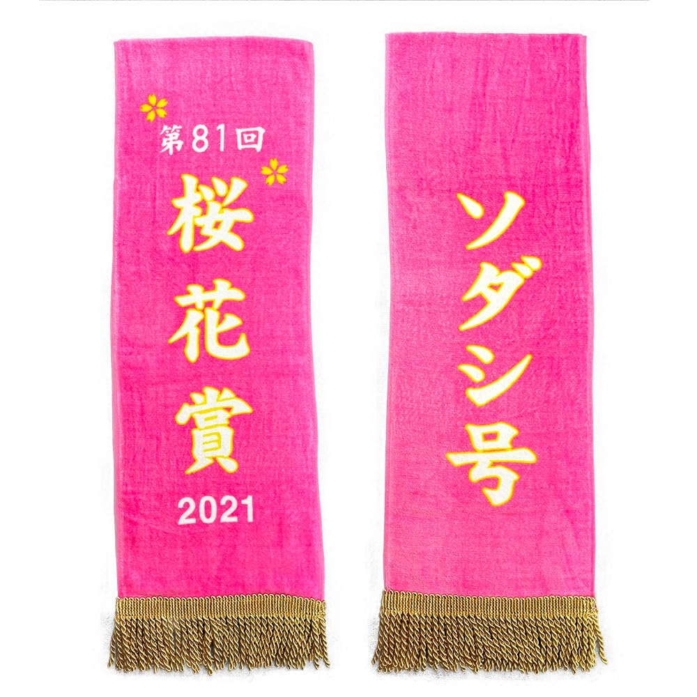 

Impact Thoroughbred Collection Victory Ray Bath 140 x Official Deep Equinox Towel, Approx. 24cm, Merchandise, Sodashi, Impact, (Sodashi/Oka Sho)