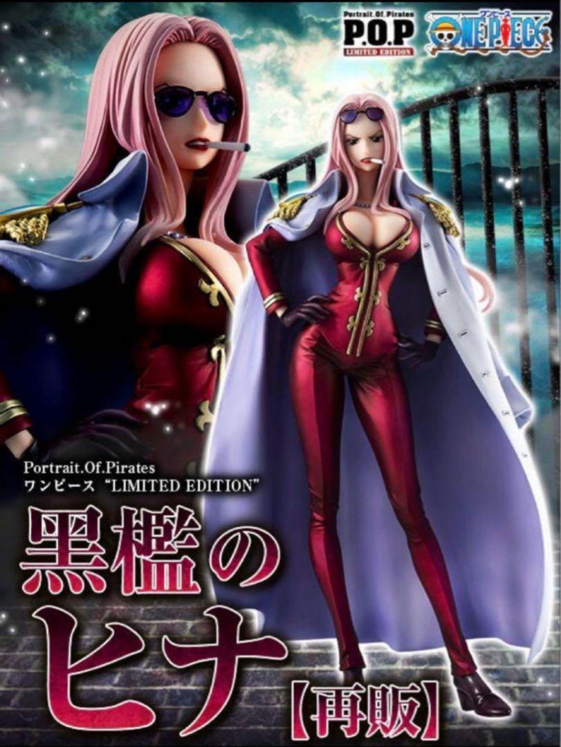 

[USED] ONE PIECE Hina Figure