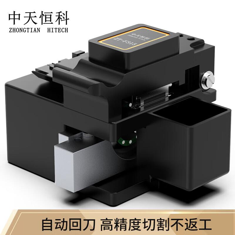 ZHONG TIAN HITECH High-Precision Fiber Optic Cleaver ZT-F315
