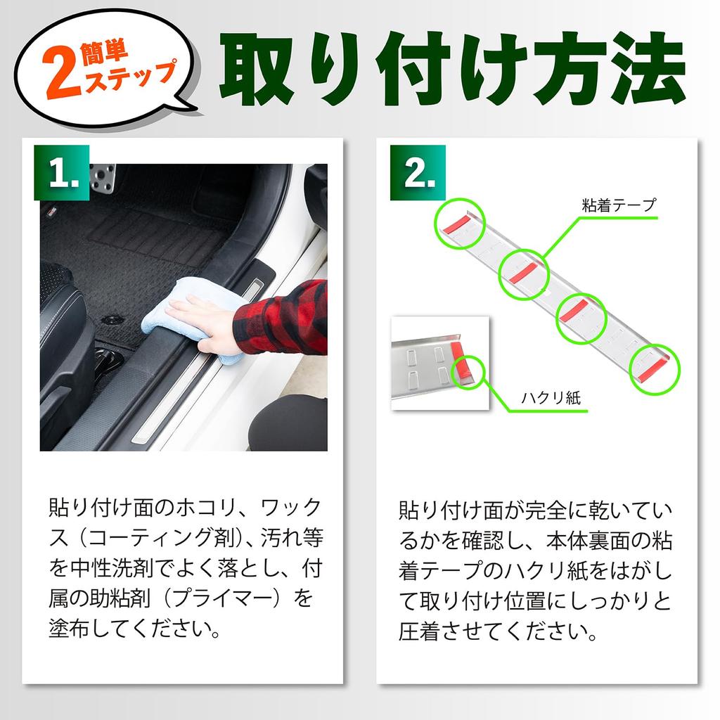 SEIWA Side Scuff Plates and Step Guards Stainless with Tape for Toyota GR86 and Subaru BRZ Vehicle-Specific Accessories IMP283, Steel, Silver,