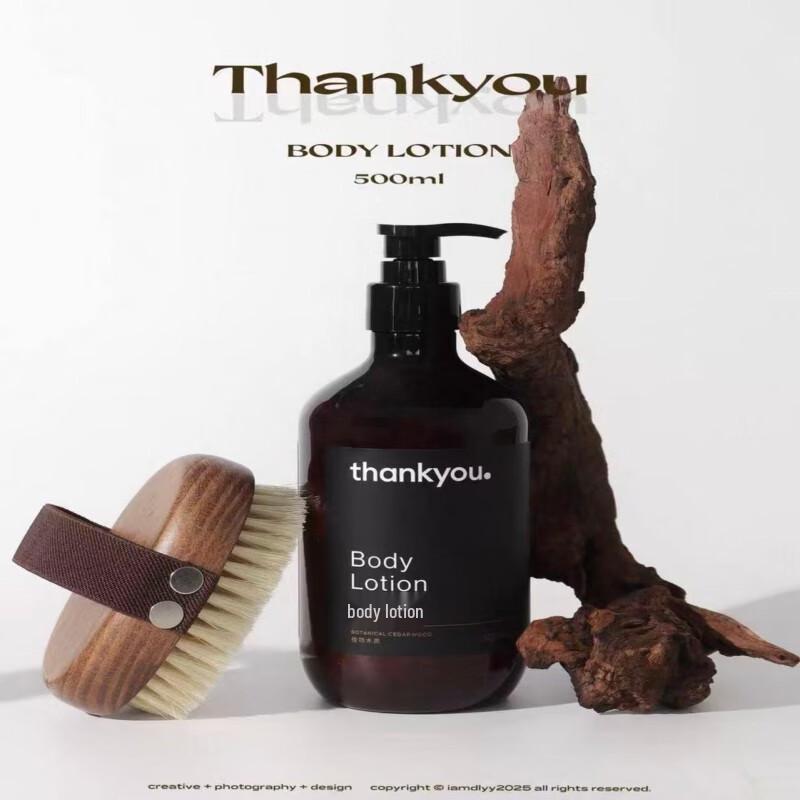 THANKYOU.thank you Atour Hotel Series Body Lotion