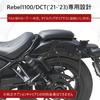 Motorcycle Side Bag Supports for Honda Rebel Left and Right Saddlebag Custom Parts for Honda Rebel Waterproof and Includes Japanese Instructions