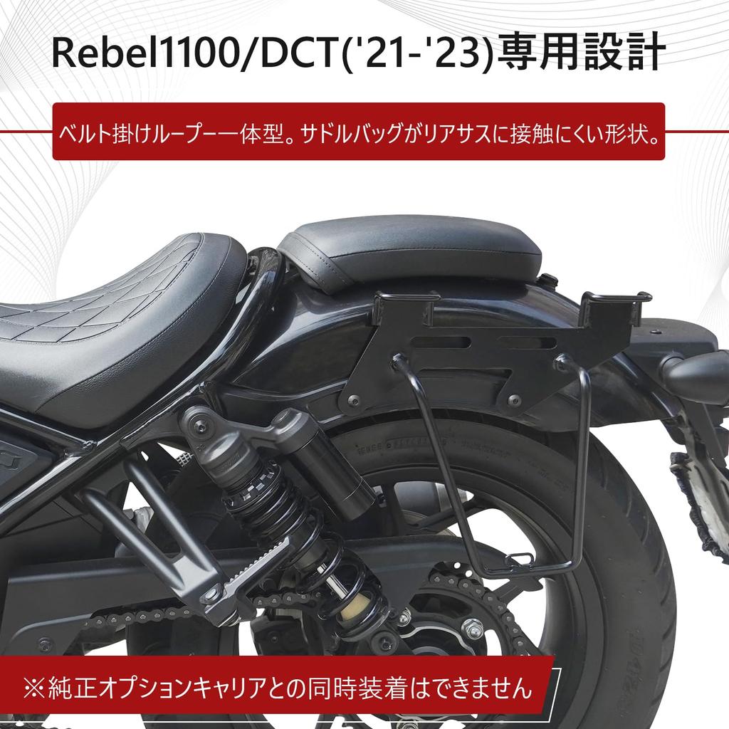 Motorcycle Side Bag Supports for Honda Rebel Left and Right Saddlebag Custom Parts for Honda Rebel Waterproof and Includes Japanese Instructions